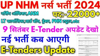 UP NHM नर्स भर्ती 2024 UP NHM 22000 ETender Official Notice 9 September 2024 [upl. by Macgregor]