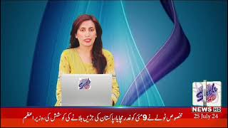 Breaking News Multan  26 July 2024  Roznama Such News HD [upl. by Kannav]