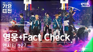 2023 가요대전 4K 엔시티 127 영웅 英雄Fact Check 불가사의 不可思議 NCT 127 FullCam│SBS Gayo Daejeon 231225 [upl. by Hillard]