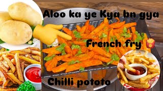 Gar pr banaye street style chilli potato 🥔french fry kuch hi min me trending food streetfood [upl. by Maximilien]