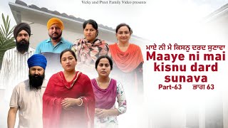 Maye ni mai Kisnu Dard Sunawa63  New Punjabi Video 2024 Preet Sandeep Vicky Kawal Emotional Video [upl. by Kenway]