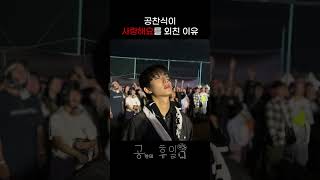 너의 사랑 나의 사랑 국카스텐 공찬 공휴일 gongchan 부락페 [upl. by Buckley]