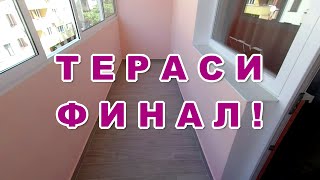 Тераси  Финал и остъкляване [upl. by Ametaf639]