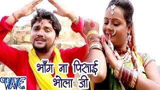 भांग ना पिसाई भोला जी  Baba Dham Chali  Gunjan Singh  Bhojpuri Kanwar Songs 2016 new [upl. by Eiblehs]