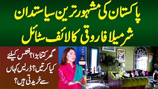 Pakistani Politician Sharmila Faruqui Ka Lifestyle  Luxury House amp Expensive Dress [upl. by Atillertse]