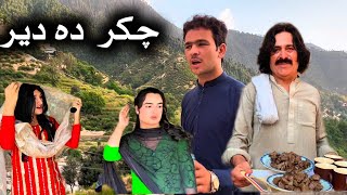 Dir Vlog Chakar By Farhan Khan  So Enjoying the trip Sadiq Khan vlog channel 2024 [upl. by Nur]