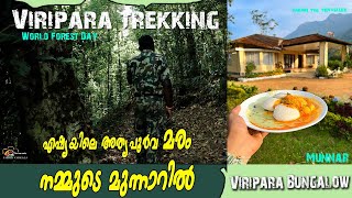 VIRIPARA TREKKING  Gods Own Tree in Gods Own Country  Gopher Tree  VIRIPARA BUNGALOW [upl. by Eneleh]