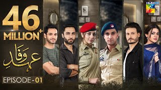 Ehd e Wafa Episode 1  English Sub  Digitally Presented by Master Paints HUM TV Drama 29 Sep 2019 [upl. by Modeerf38]