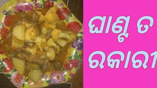 ghanta tarkari recipe [upl. by Hijoung738]