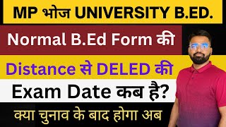 MP BHOJ UNIVERSITY BEd 2023 amp BEd Special Deled Exam Date कब है Official date mpbhoj stet up [upl. by Avid318]