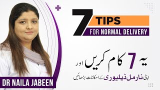 Important 7 Top Tips For Normal Delivery in Urdu  Increase Your Chances [upl. by Yddor]