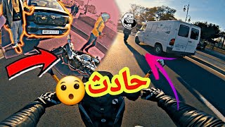 الملاحظاتاليومية 2  حادث  مول C100 بغا يتسابق وطارليه الكاسك😂😂 [upl. by Richlad]