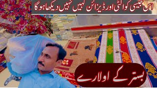 Stylish Bister Set Bister k set Itnay Saray Q LiyaMaitla Vlogs Official [upl. by Yila637]