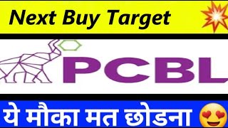 pcbl share latest news  pcbl share next target  pcbl share buy sell hold  pcbl share price [upl. by Okram]