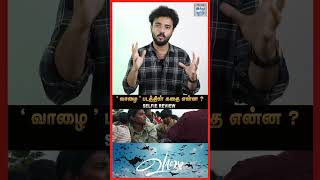 வாழை படத்தின் கதை என்ன   Vaazhai Movie Review  Selfie Review [upl. by Nnylyrehc]