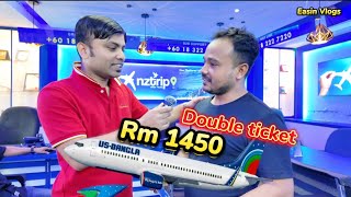 Double Ticket Only Rm 1450  US Bangla Airlines ticket price  Coustomer review  Nz world travels [upl. by Kurman]