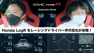 【シビック TYPE R】新型CIVIC TYPE R Impression Movie [upl. by Nisior]