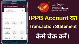 India Post Payments Bank IPPB का Mini Statement कैसे चेक करें। [upl. by Kiehl]