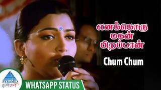 Chum Chum Whatsapp Status Song  Enakkoru Magan Pirappan Movie Songs  Ramki  Kushboo [upl. by Ardien]