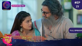 Mil Ke Bhi Hum Na Mile  Full Episode 77  17 May 2024  Dangal TV [upl. by Fara]