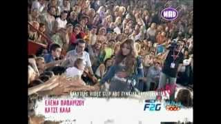 Helena Paparizou  quotMad Video Music Awardsquot 2005 Awards [upl. by Onitnatsnoc694]