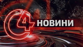 ⚡️ Новини Чернівців 05 грудня 2024  C4 [upl. by Izak]