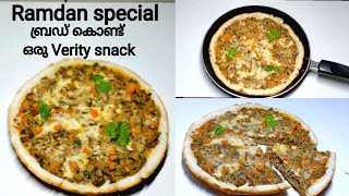 Bread quiche ബ്രഡ് കൊണ്ട് ഒരു Verity snack  Ramdan special easy and Verity snack in Malayalam [upl. by Allyson]