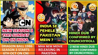 Dragon Ball 1986 SEASON 3 Starts 6 October On CNI amp Crunchyroll Confrimed New Hindi Dubs Animes [upl. by Longley]