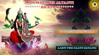 MATANGI JAYANTI SPECIAL I MAA MATANGI BHAJANS I DAS Mahavidya I Superhit Devotional Songs Collection [upl. by Eveiveneg]