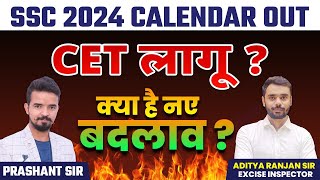 SSC 2024 Calendar Out 🔥🔥  CET कब होगा❓  Aditya Ranjan Sir  Prashant Solanki Sir  Rankers Gurukul [upl. by Artim46]