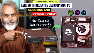 Unboxing And Detailed Review  Renewed Lenovo ThinkCentre Desktop Mini PC  i5 Windows 11 [upl. by Eilsil]