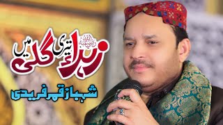 Mangton Ko Jo Mila Hai Zahra Teri Gali Mein Shahbaz Qamar fareedi New Mehfil Naat Mari SahuKabirwala [upl. by Casi]