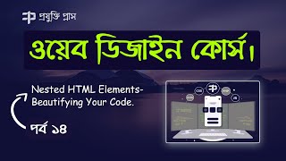Web design tutorial part 14  Nested HTML Elements and Indentation for Beautifying Your HTML Code [upl. by Frech]