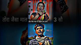 सौ 2024   New Bhojpuri SongGolu Gold amp Neha Raj  3 Sau  Bhojpuri Gana [upl. by Netsew]