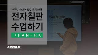 HWP HWPX 한컴 오피스로 열어 [upl. by Eico]