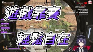 【KSP精華】K主播在APEX原始大逃殺裡重回最初的感動 [upl. by Aenea684]