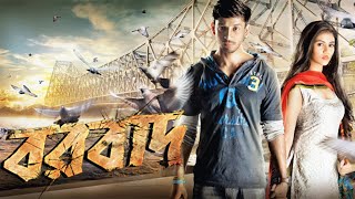 Borbaad movie Bonny Sengupta amp Payal [upl. by Icrad42]