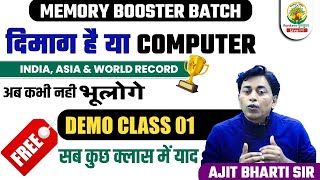 Free Demo Class 1  Memory Booster Batch  India Asia and World Record Holder 🏆  Ajit Bharti Sir [upl. by April]