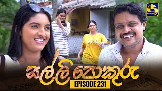 SALLI POKURU  EPISODE 231  සල්ලි පොකුරු  24th May 2024 [upl. by Gereron944]