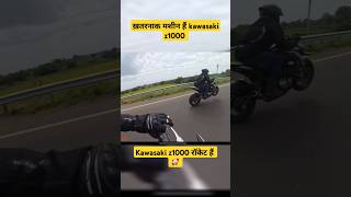 ख़तरनाक मशीन है Kawasaki z1000  Kawasaki z900 vs z1000  shorts ytshorts raider vlog funny [upl. by Nhtanhoj]