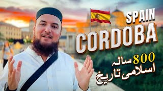 2 Days in Cordoba Spain 🇪🇸  Islamic History  Travel With Mufti Abdul Wahab [upl. by Born]