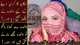 KHANA MANGNAY PER WALIDA NAY MARA کرایہ دینے کے لیے پنکھا بیچ دیا  MUBEEN ALI [upl. by Stanwinn]