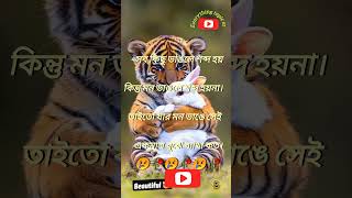 ভালো কেনো বাসলি আমারে🥀😭🥀 balo keno vasli amare funny sad [upl. by Lishe]