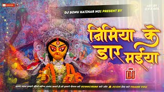 Nimiya Ke Dar Maiya pawansingh  Hard Jhan Jhan Bass Mix dj oldnavratri song  dj sonu katihar [upl. by Suirtimid]