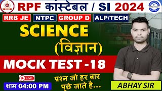 RPF SCIENCE CLASS 2024  RPF CONSTABLE SI BHARTI  RPF SCIENCE PRACTICE SET [upl. by Pansy]