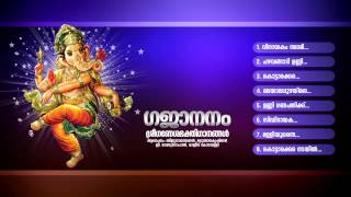 ഗജാനനം  GAJANANAM  Hindu Devotional Songs Malayalam  Ganesha Audio Jukebox [upl. by Carry159]