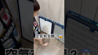 Blue air換濾網😱😱😱台南 空氣清淨機 濾網blueair [upl. by Backer]