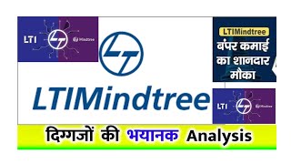 LTI mindtree share latest news  LTImindtree share target 2025  LTI mindtree share analysis [upl. by Alleul723]