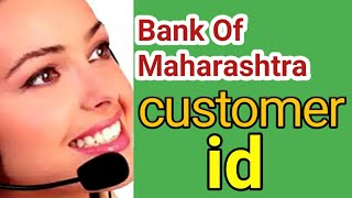 Bank Of Maharashtra Customer Id  Bank Of Maharashtra Customer Id Kaise Pata  Hindi [upl. by Ierbua]