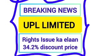 Breaking News UPL Limited Rights issue ka ellan 342 discount price buy sell hold trending [upl. by Chema]